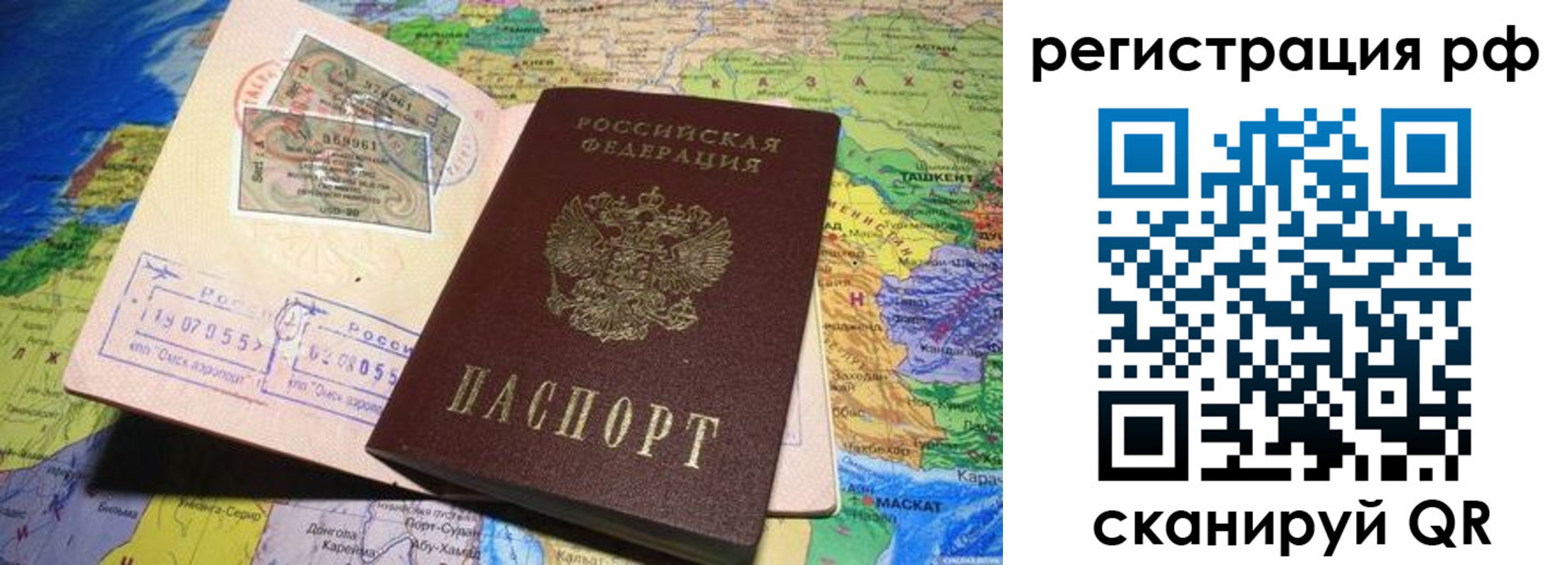 временная регистрация собственник в Кимовске