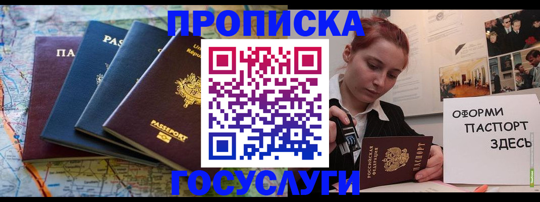 прописка гарантия в Кимовске