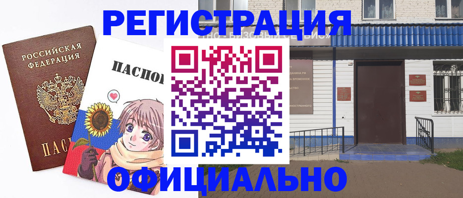 где прописаться в Кимовске