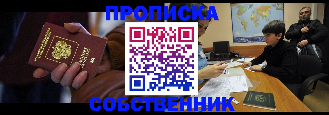 прописка регистрация в Кимовске