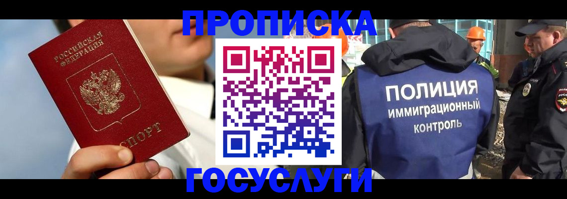 прописка в Кимовске