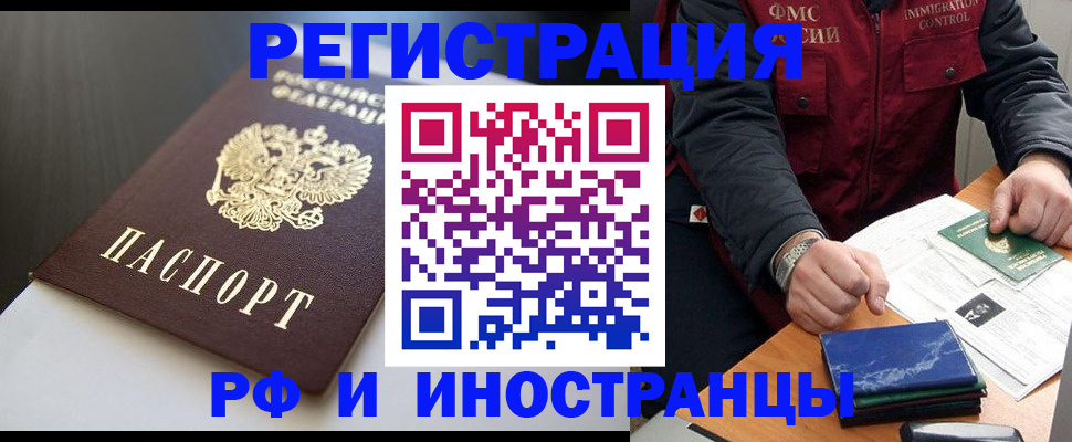 прописка штамп в Кимовске