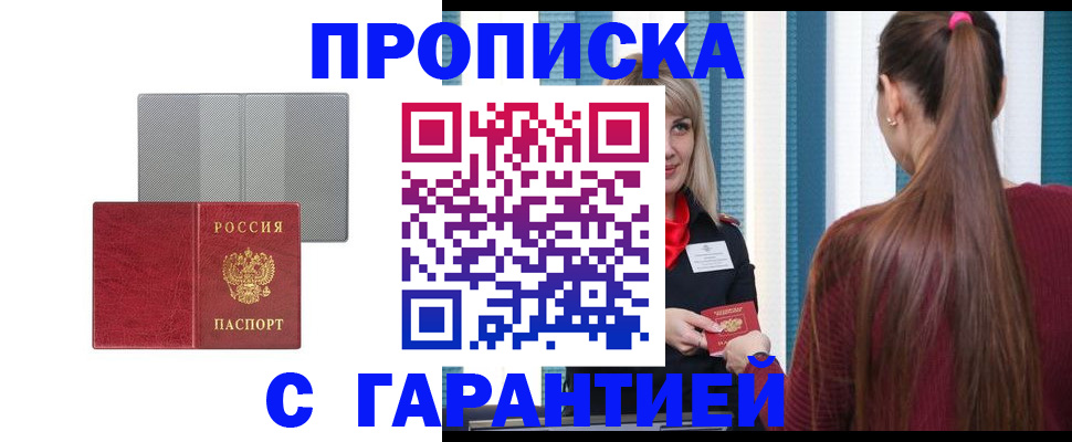 временная регистрация собственник в Кимовске