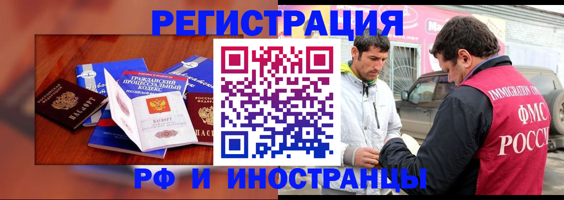 купить прописку в Кимовске