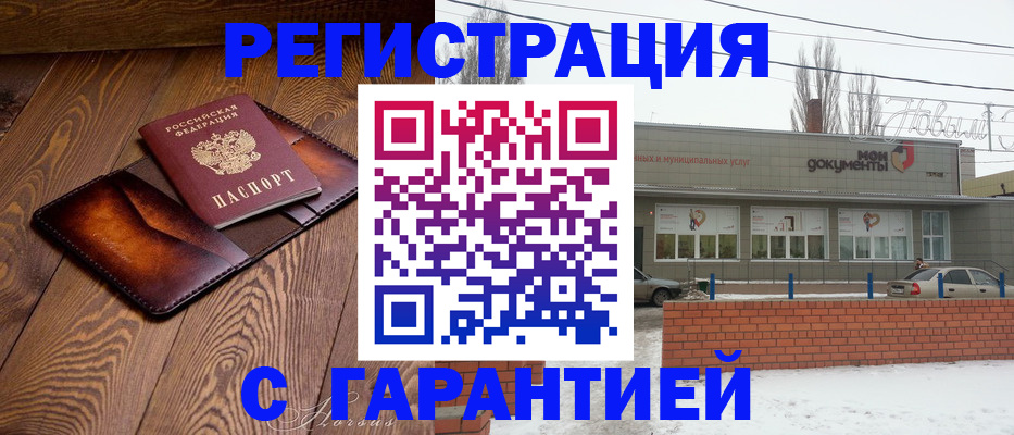 прописка в Кимовске